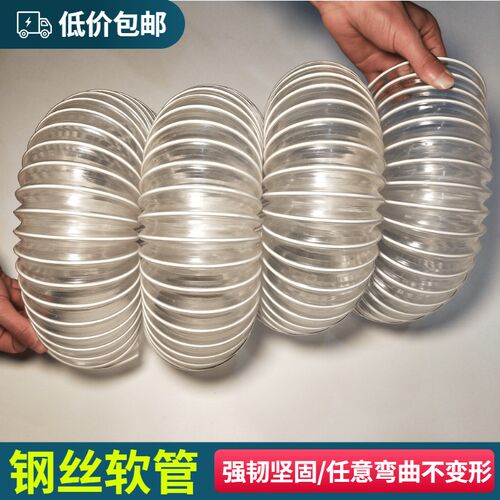 PVC通风管透明钢丝波纹软管木工吸尘管集尘管伸缩软管100/150/200
