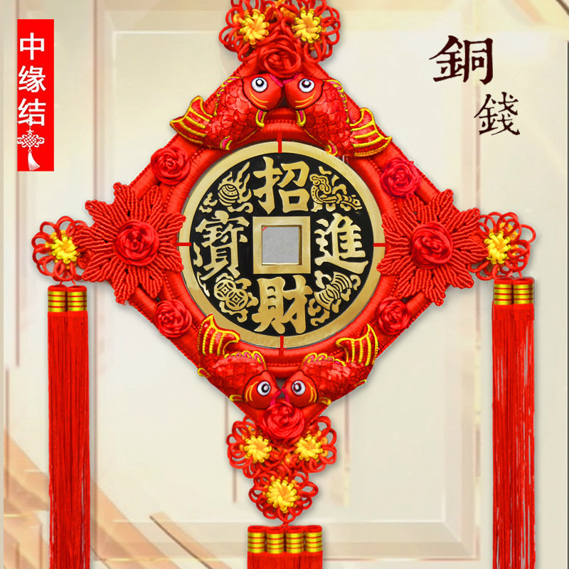 中缘结 大号铜钱招财进宝中国结挂件客厅家居乔迁壁挂外事礼品