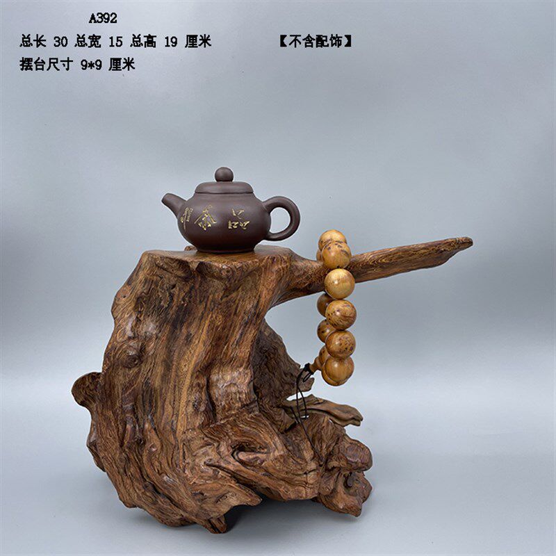 天然根艺木头根雕摆件家居摆设风化枯木随形观赏奇石原木底座A8