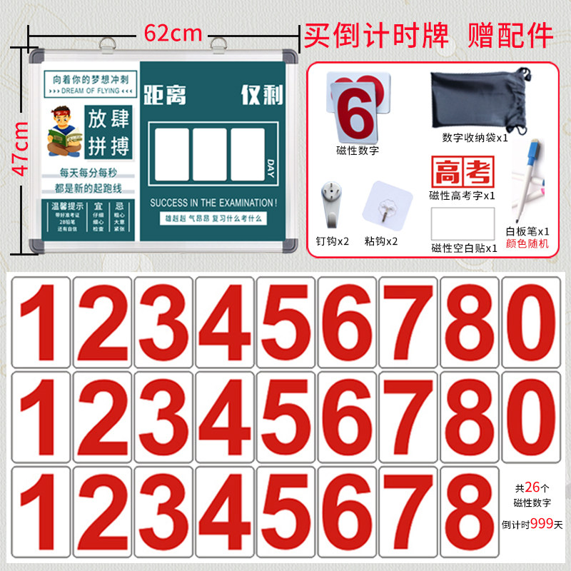高考倒计时牌教室创意学生励志白板双面磁性挂板铝合金中考提醒牌