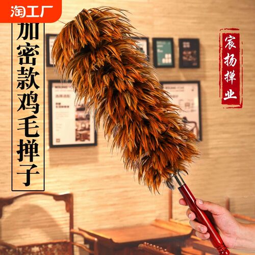 真鸡毛禅子除尘扫灰不掉毛纯手工鸡毛掸子老式家用伸缩清洁毯子