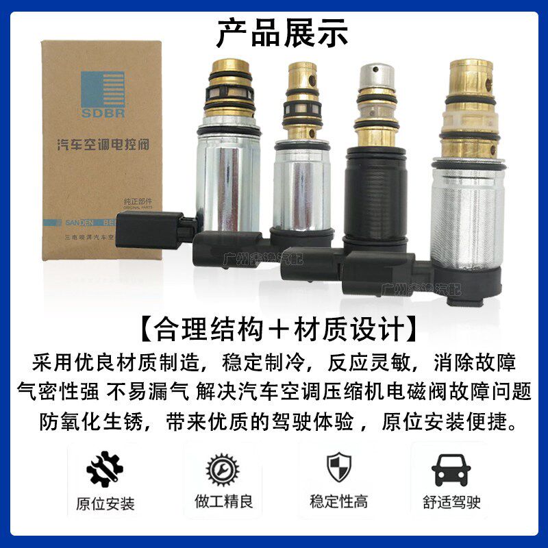 适配迈腾速腾途安途观高6CC昊锐空调冷气泵压缩机控制电磁阀原厂