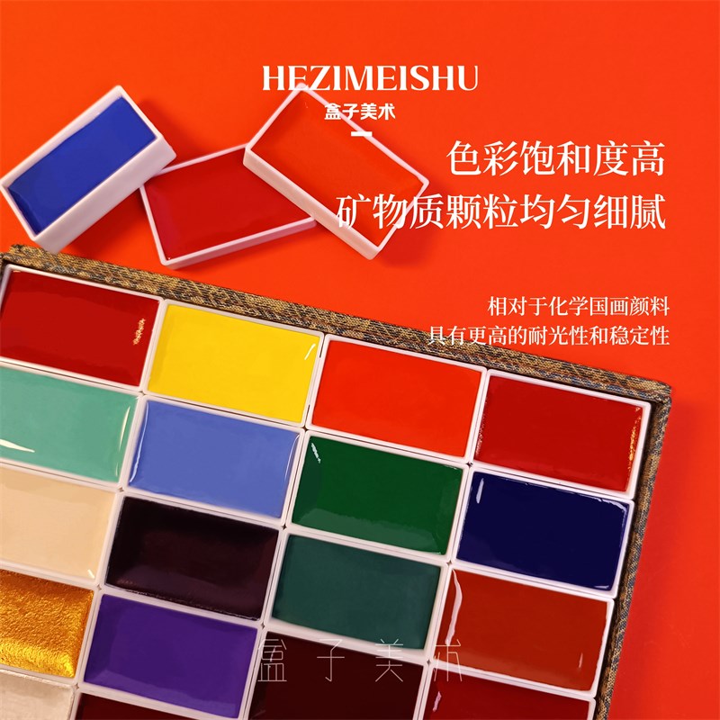 矿物国画固体颜料水溶天雅J类含胶水彩工笔颜彩盒装国画工具套装