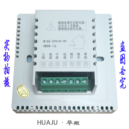 家用新风控制器大功率10A换气机系统86型液晶开关面板控制交换机