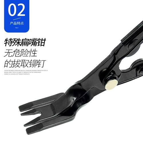 汽车开灯钳铆钉钳内饰卡扣钳子胶扣起子汽车大灯拆改灯罩拆卸工具