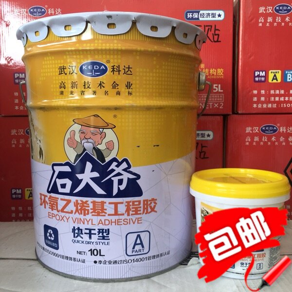 武汉科达石大爷乙烯基胶 快干型干挂胶 石大爷ab干挂胶 ab胶