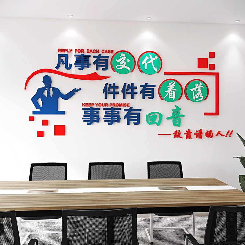 激励墙贴励志文字公司企业办公室文化装饰3d立体墙面装饰墙贴字