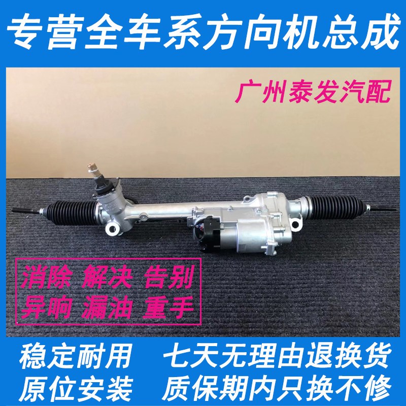 适用奥迪A4 A6 A4L A6L Q5 Q7 A8 A5 A7 TT C5C6C7B8B9方向机总成