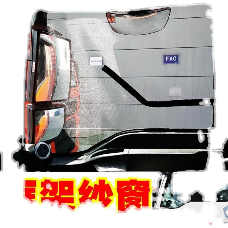 解放悍V2.0框架纱窗天V 龙VH 途V货车门窗卡式骨架纱窗框架防虫网