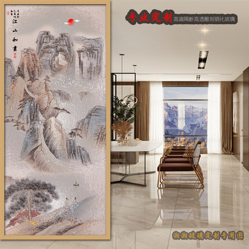 专业定制屏风艺术玻璃中式玄关隔断背景墙雕刻玻璃山水画厨房隔断
