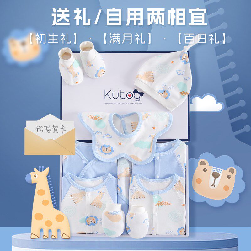 婴儿衣服新生儿礼盒夏季薄款套装刚出生宝宝服装初生满月见面礼物