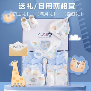 婴儿衣服新生儿礼盒夏季薄款套装刚出生宝宝服装初生满月见面礼物