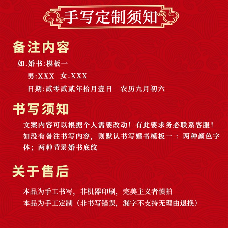纯手写订婚书卷轴定制中国风送日子结婚中式婚书高级大气宣纸