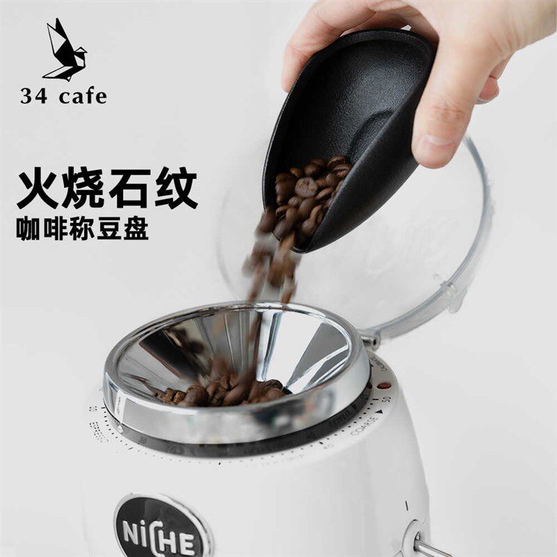 火烧石纹咖啡秤豆盘手冲意式咖啡称豆碟挑豆闻香盘陶瓷咖啡豆容器