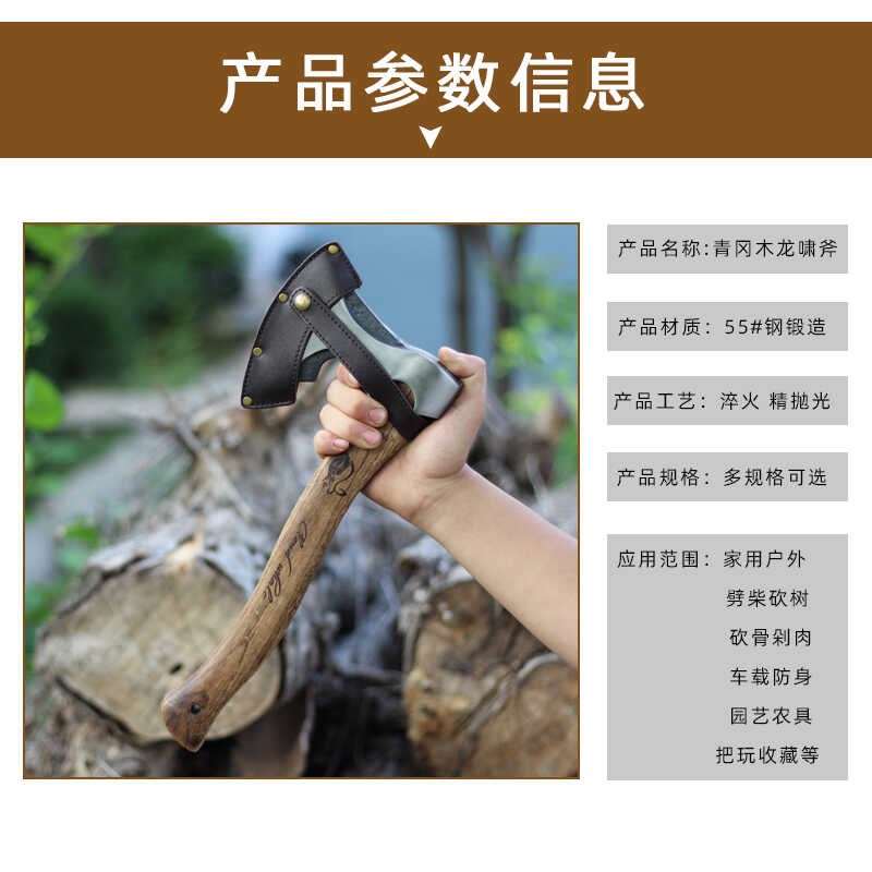 斧头户外斧子露营手斧俄罗斯战斧劈柴砍树手工锻造开山工兵战术斧