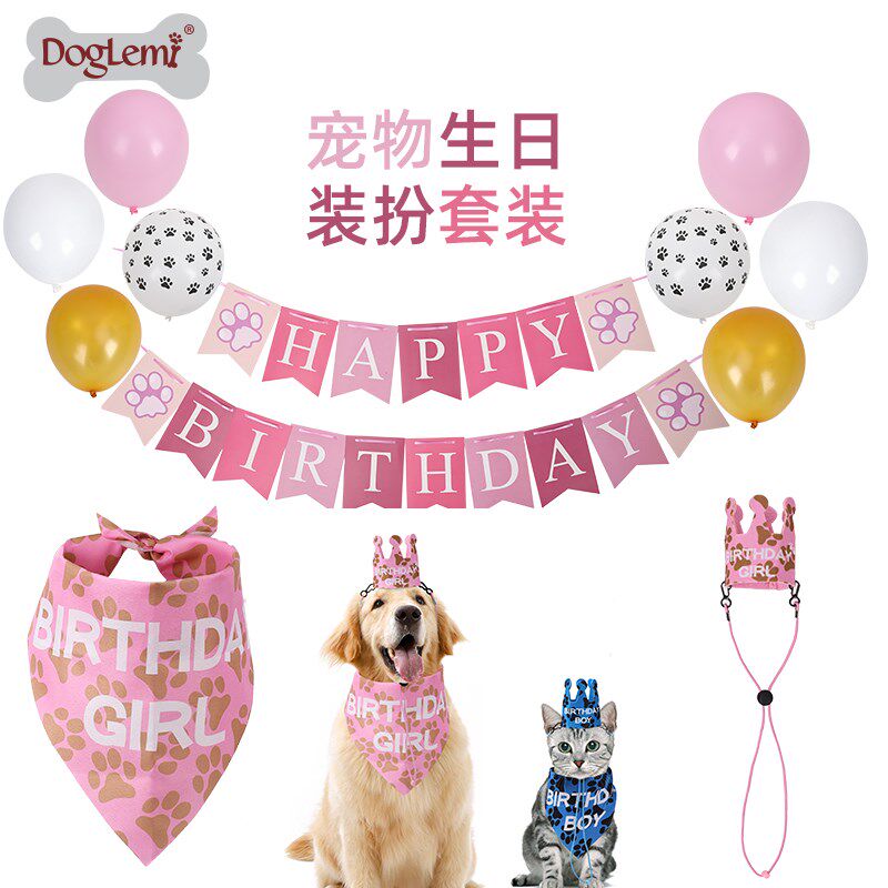 doglemi宠物生日装扮套装可爱三角巾围巾口水巾大小猫咪狗狗通用