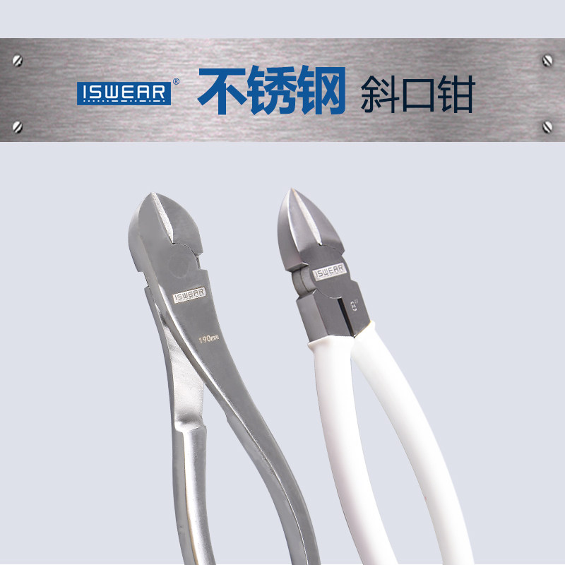 304不锈钢斜口钳迷你剪钳偏口316钳子斜嘴钳子钛合金水口防锈防磁