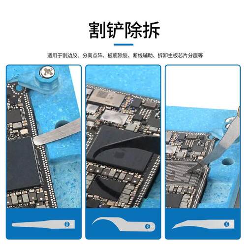 新讯SS-101F手机维修刀片 主板分层CPU除胶铲刀返修点阵分离翘刀