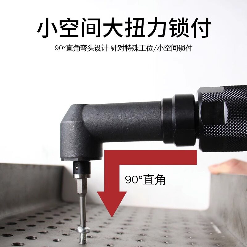 无刷电动起子90度弯头电动螺丝起子弯角小空间起子直角转弯大扭力