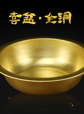 铜盆纯铜家用加厚结婚喜盆用品老式复古仿古洗脸盆聚宝盆摆件