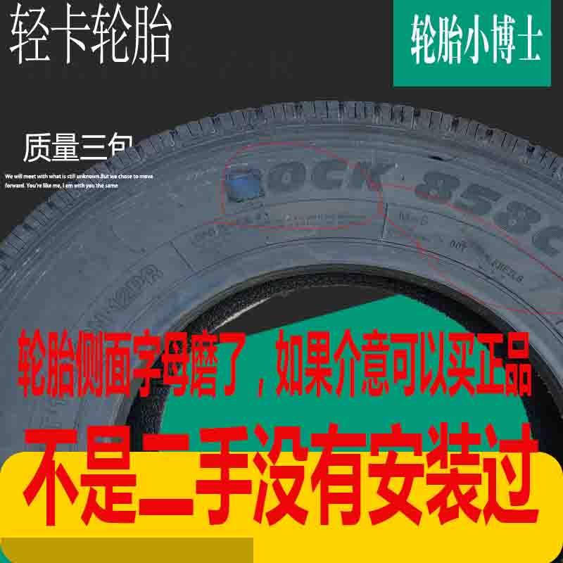 轮胎750R16轮胎650R16轻卡轮胎700R16货车轮胎650R15半钢丝真空胎