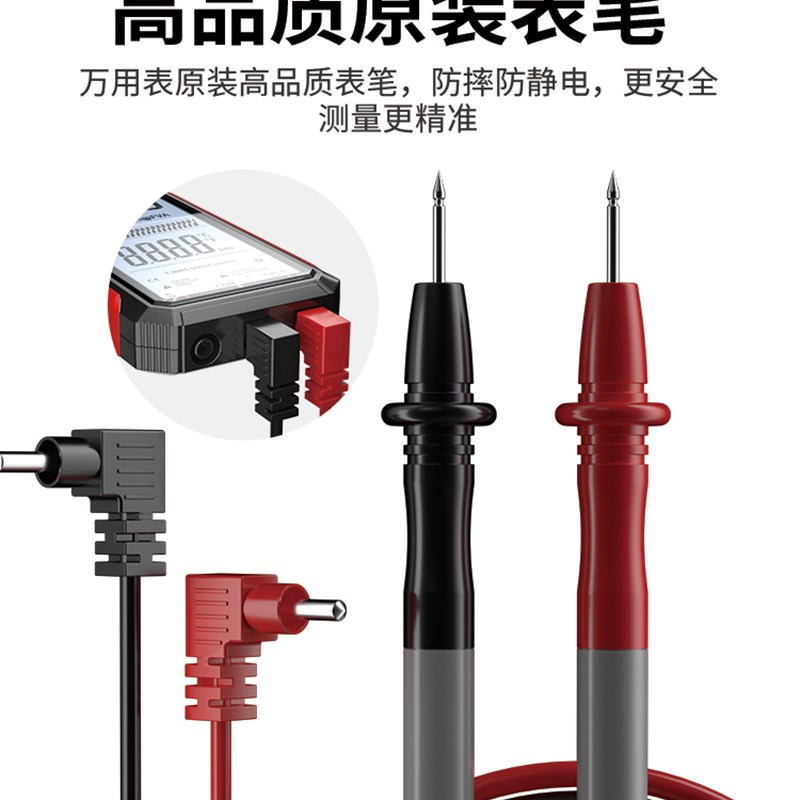 全智能全屏充电万用表数字高精度无需换挡电工专用自动量程万能表