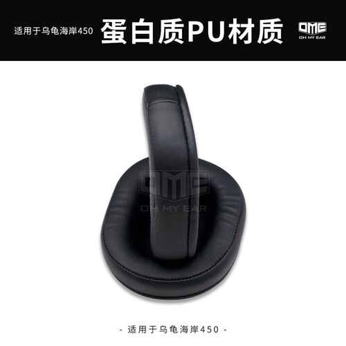适配乌龟海岸500P S450 Recon50X耳机海绵套不掉皮布面耳罩耳套