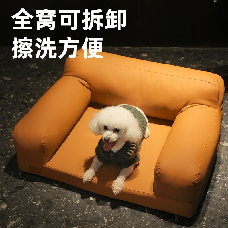 狗窝防水防污不沾毛宠物沙发可拆洗中大型犬宠物床睡觉狗狗沙发床