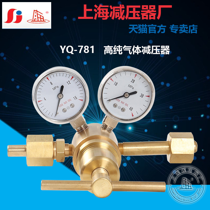 高压高纯气体减压器YQ-781 16*40氮气标气混合气体氩气氢气氦气