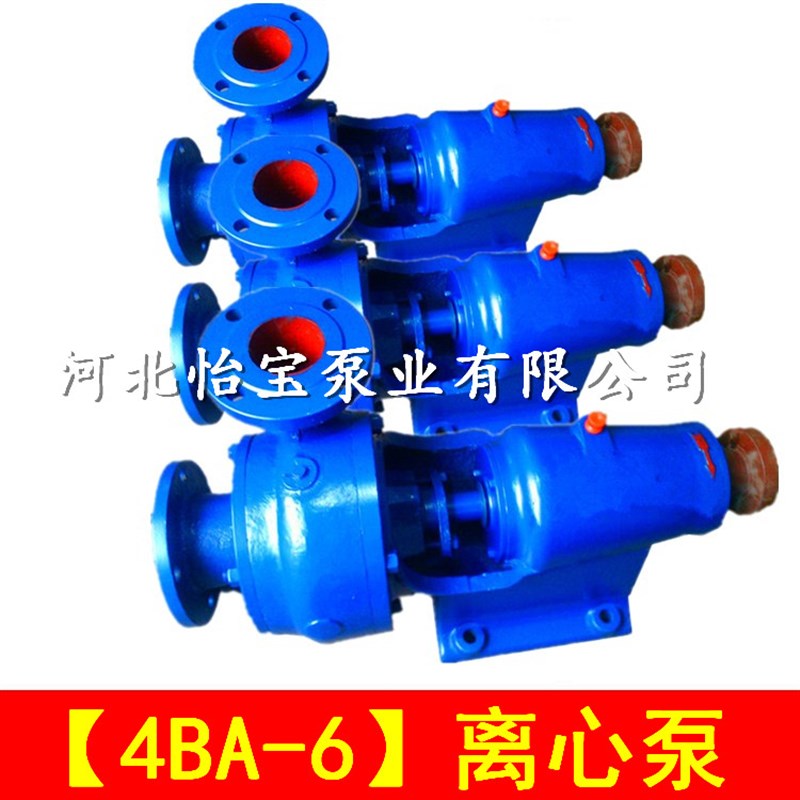 4BA-6单级清水泵船用卧式离心泵泵头4寸农用抽水泵灌溉浇地泵380V