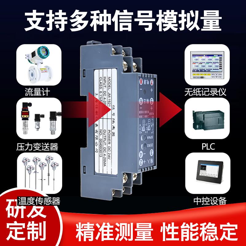 直流电压变送器信号隔离器4-20mA 电流转换模块正负0-10V5V高精度