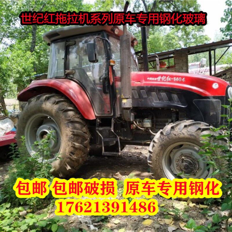 适用于世纪红拖拉机驾驶室玻璃1604/1304/1004/904拖拉机门玻璃