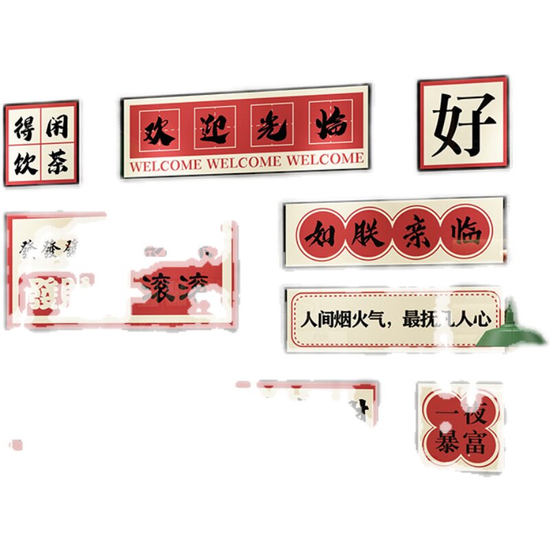 创意烧烤店铺装饰品氛围布置背景墙面壁餐饮火锅饭馆3d立体贴画纸