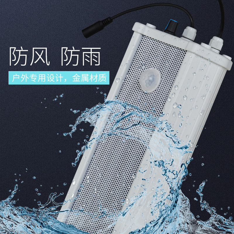 艾礼富韦尔音柱室外防水喇叭挂壁式语音提示器户外声光红外报警器