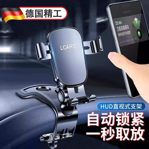 车载支架手机2024新款合金汽车内中控仪表台夹导航专用防抖支撑架