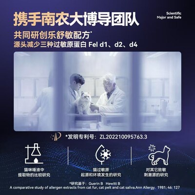 Lovidovi洛卫家防猫毛过敏猫粮伴侣无忧吸猫全蛋复合营养片