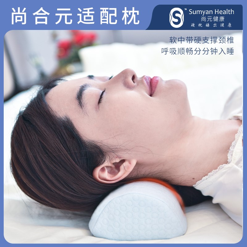 尚合元颈椎枕旅行枕头便携式出差旅游酒店适配枕护颈枕迷你小枕头