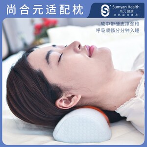 尚合元颈椎枕旅行枕头便携式出差旅游酒店适配枕护颈枕迷你小枕头