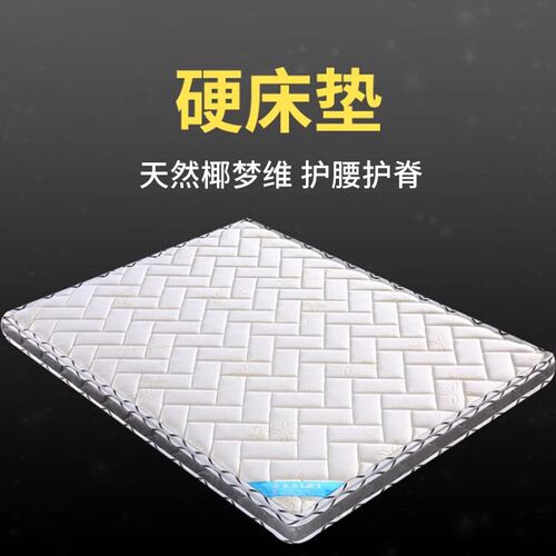 子母床用棕垫天然椰棕床垫儿童家用经济型上下床配套床垫