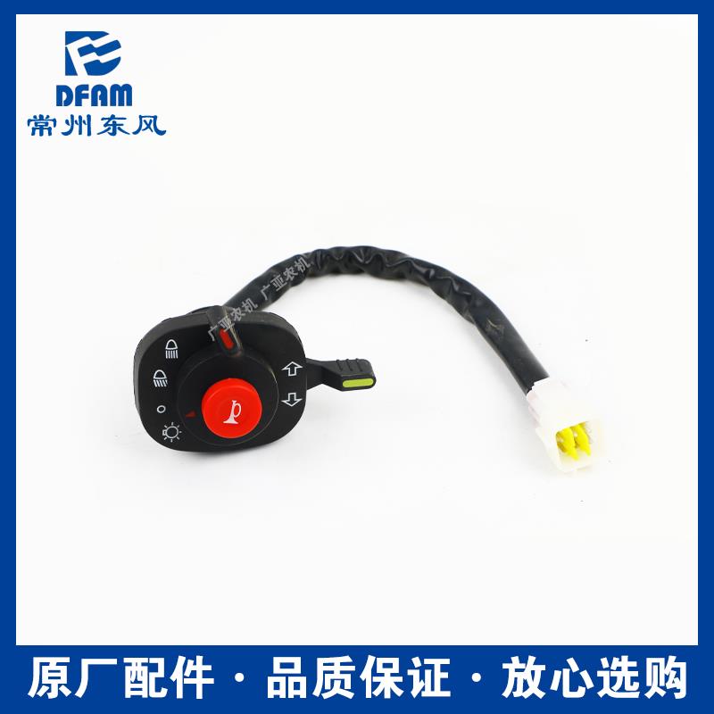 常州东风拖拉机配件大全404/454/504/604/704喇叭大灯组合开关 原