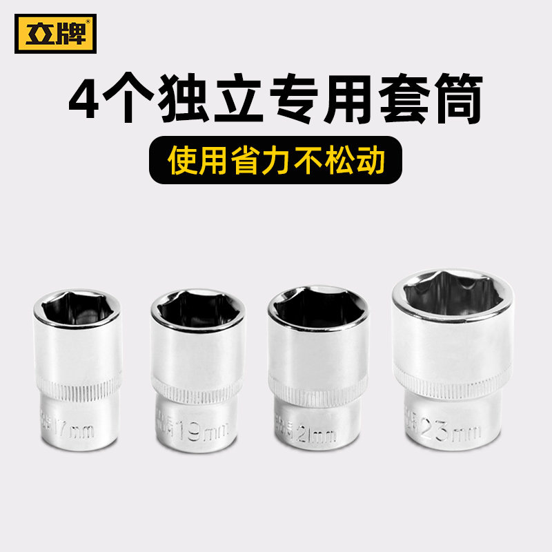立牌汽车加长十字扳手4套筒换轮胎扳手加力杆汽车拆轮胎省力扳手