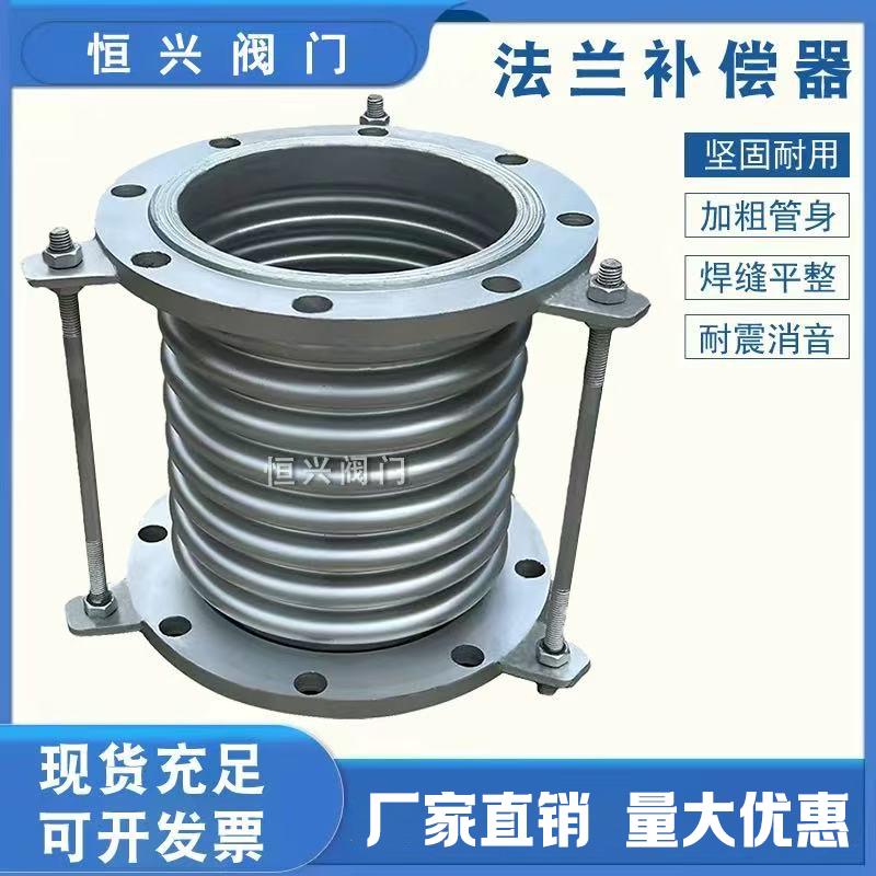 不锈钢法兰式补偿器加厚伸缩膨胀节304金属波纹管连接管道软管