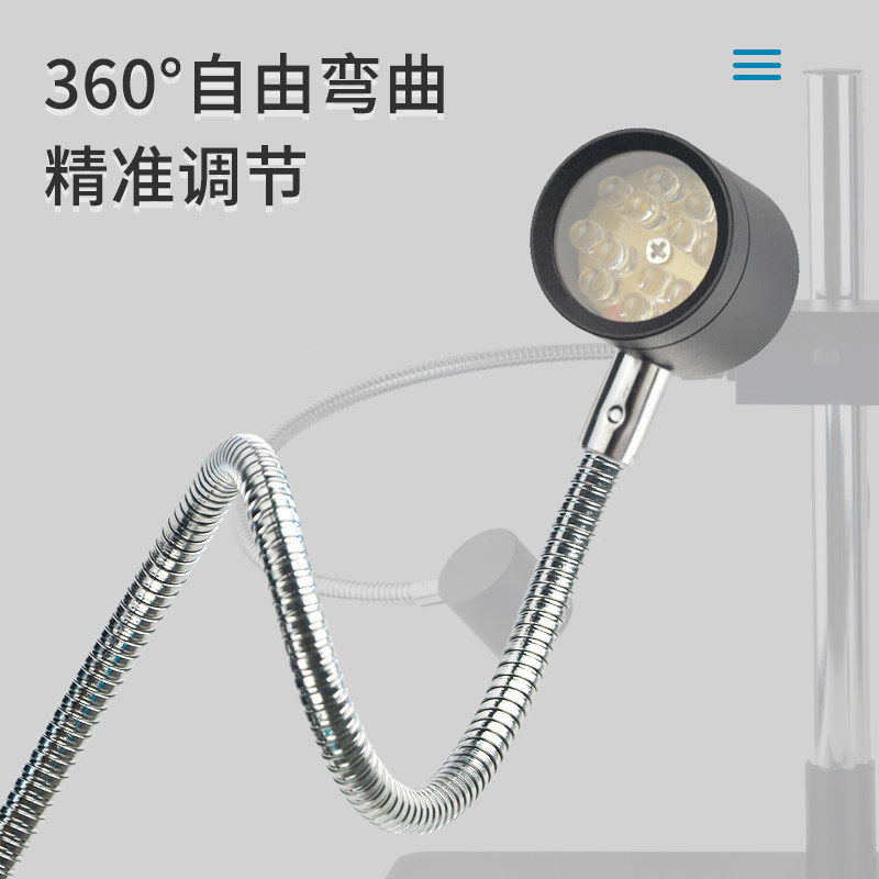 高品电子显微镜LED可调侧光源环形灯软管光源体视单筒工业高清显