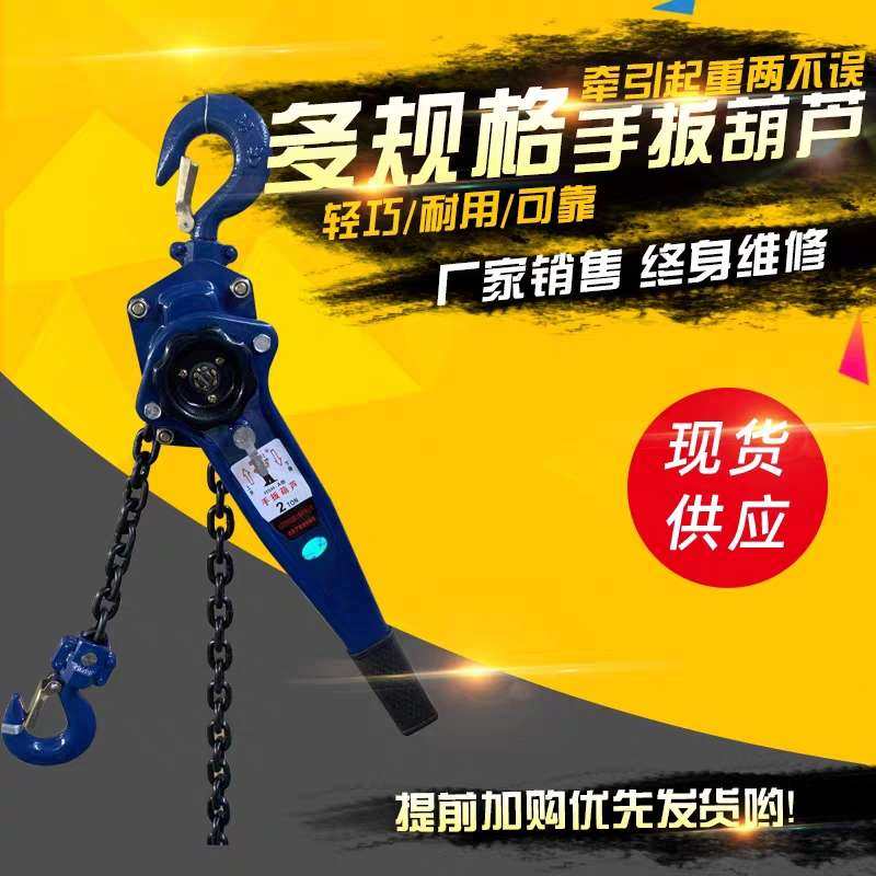 手扳葫芦1吨手动葫芦手板拉紧器手扳紧线器倒链手拉葫芦配件大全