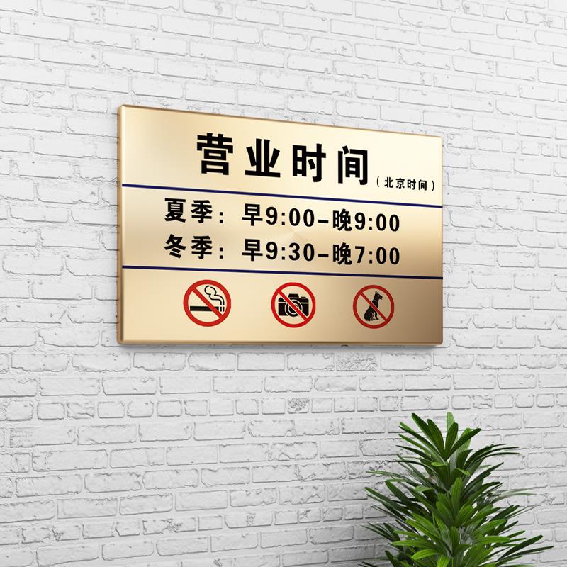 营业时间告示牌定制餐厅美发店牙科诊所营业中标识牌铜牌金属挂牌