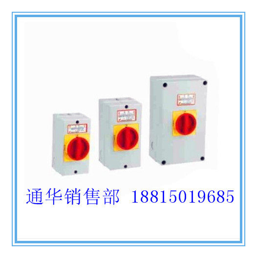 负载断路开关带密封盒LW30-20 25 32 40 63 80 100/3/400011长信