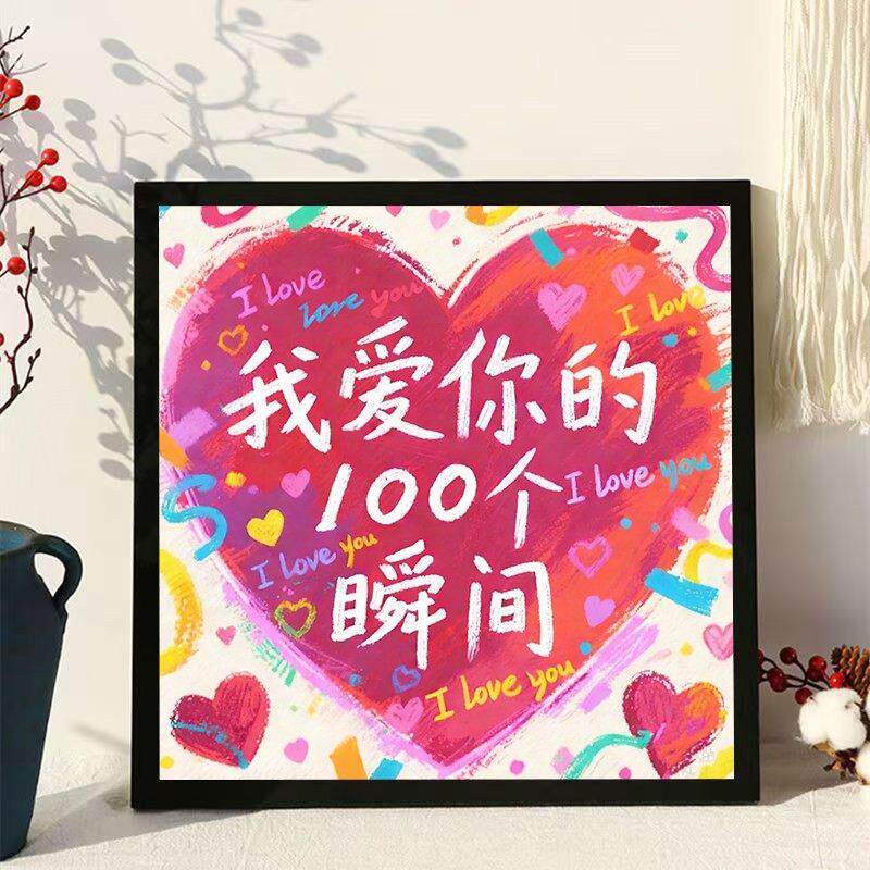 我爱你100个瞬间爱心相框摆台装饰画框情侣表白情人节礼物纪念品