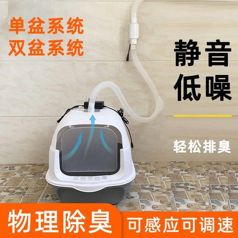 猫砂盆除臭新风系统套装排气宠物净味换气宠物猫厕所排风防臭去味