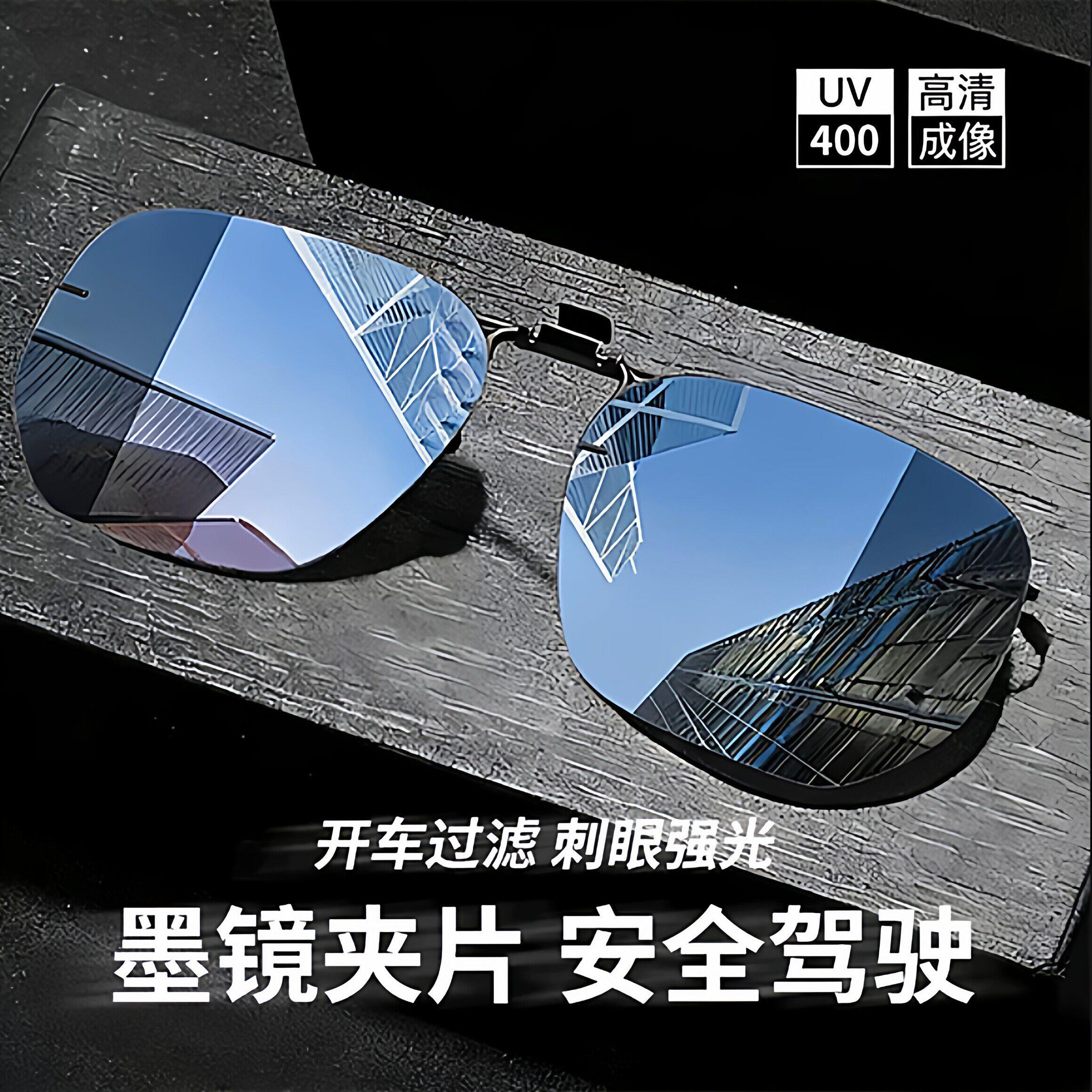 太阳眼镜夹片可套近视镜男款防晒偏光镜太阳眼镜可上翻开车驾驶专
