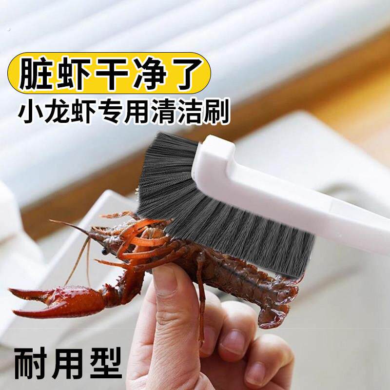 小龙虾清洗神器刷小龙虾专用刷子厨房用刷
